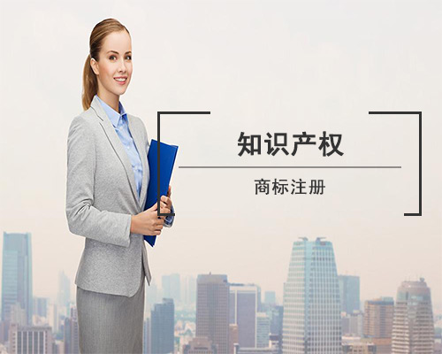 【注冊商標】到期后怎么辦理商標續展手續？